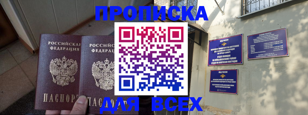 временная регистрация собственник в Ардоне